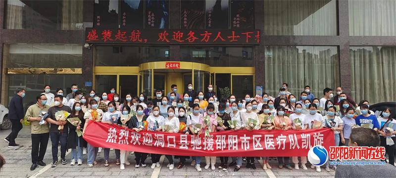 生命可敬 医者可亲——致敬最美“援邵抗疫”战士