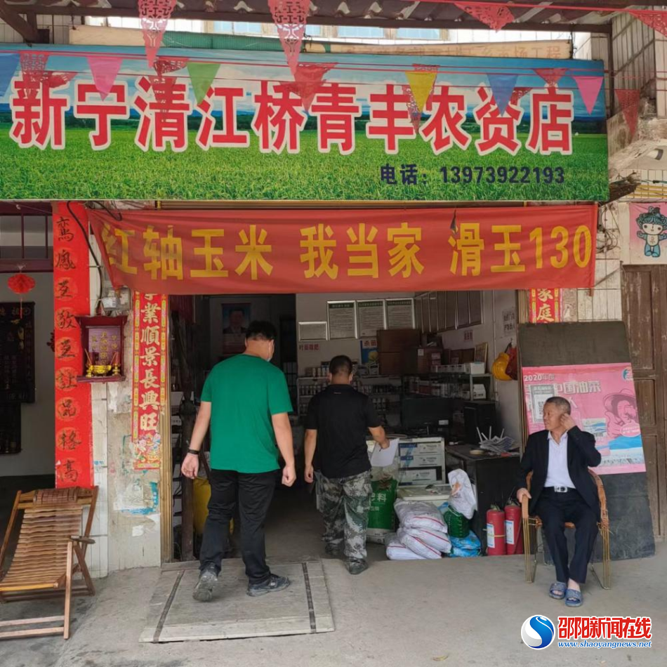 新宁县清江桥乡：开展农资市场执法检查，确保农资规范经营