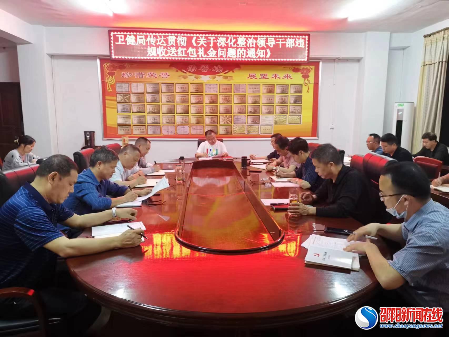 洞口县卫健系统多举措打造“清廉卫健”