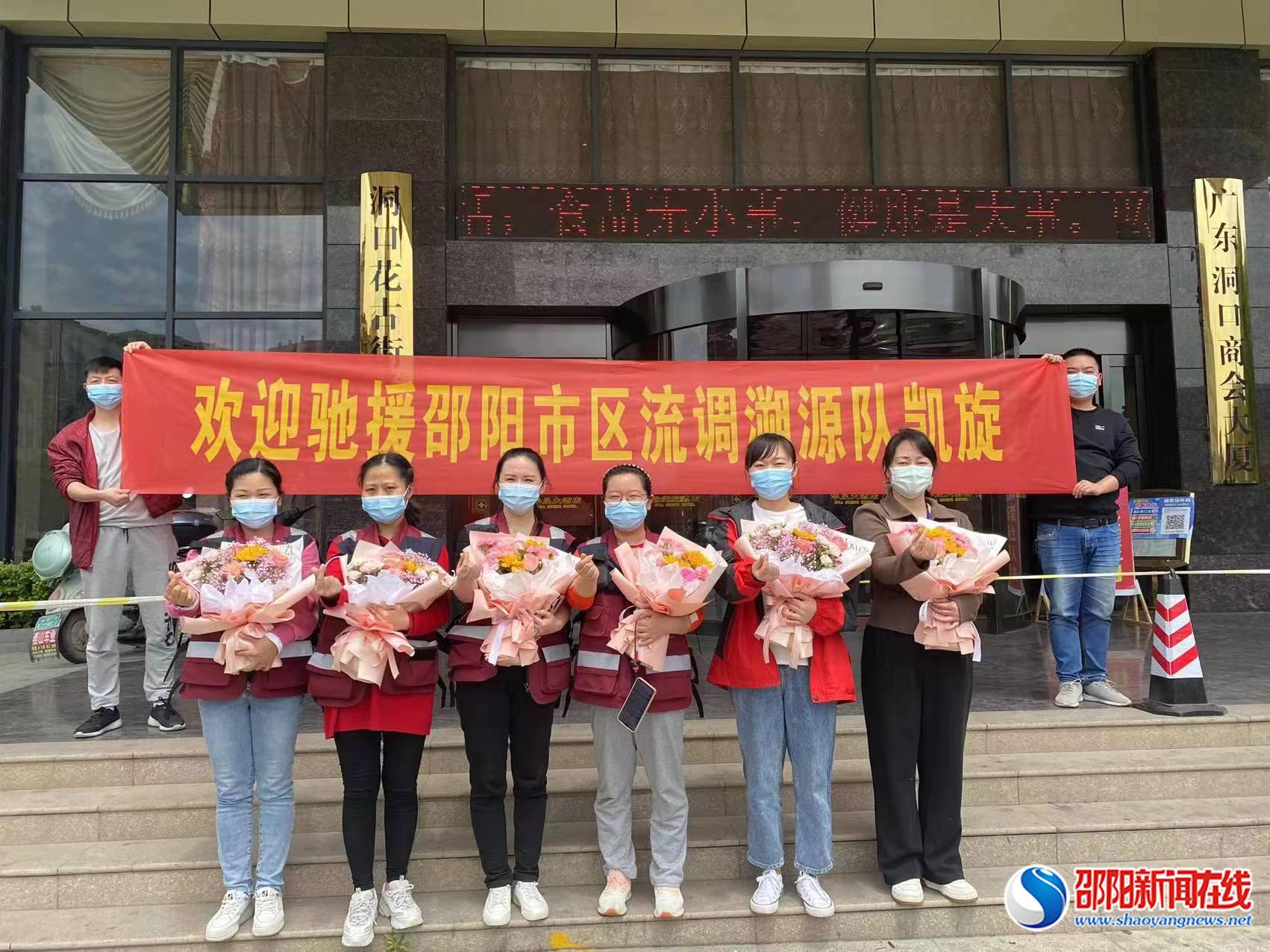 洞口县疾控中心：铿锵玫瑰 最美逆行