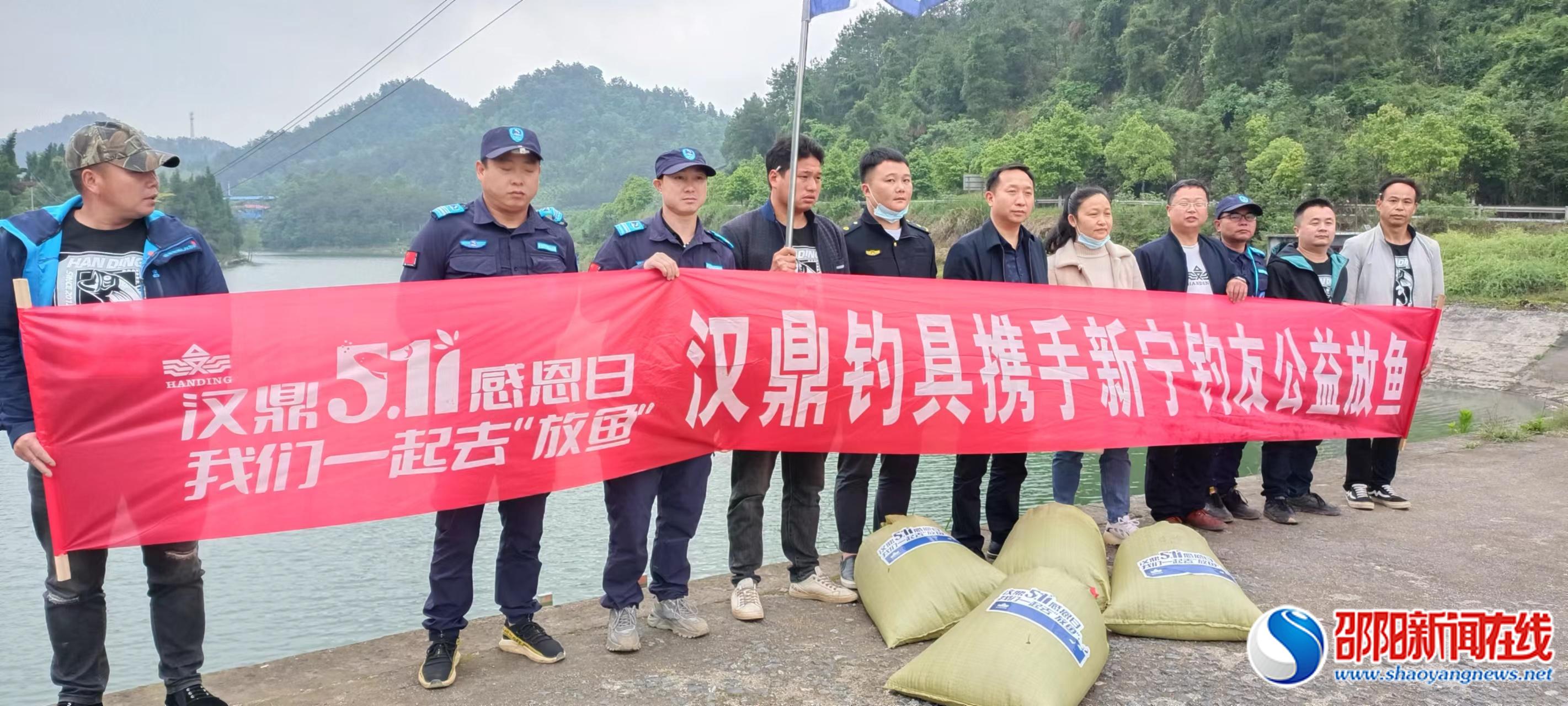 新宁：志愿者和爱心企业向夫夷江流域及水库投放14万尾鱼苗