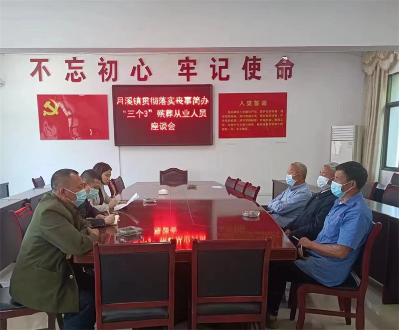 洞口县月溪镇全面落实移风易俗“三个3”