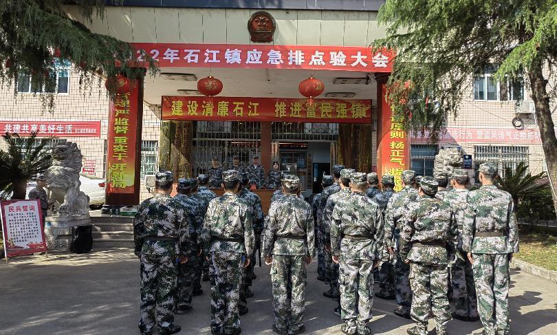 洞口县石江镇召开2022年民兵建设点验大会