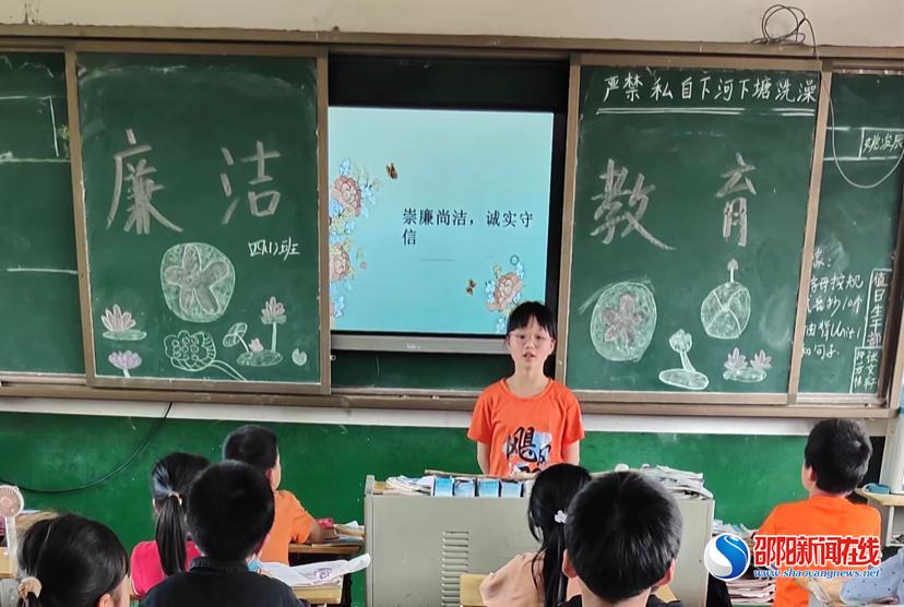 邵东市魏家桥镇中心小学开展“清廉文化进校园”系列活动
