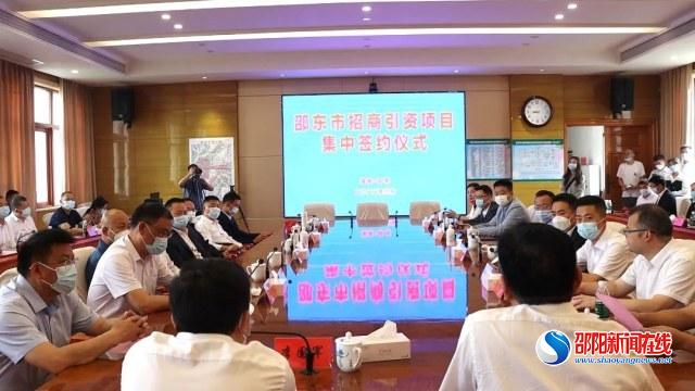 邵东集中签约13个项目 总投资达24.68亿元
