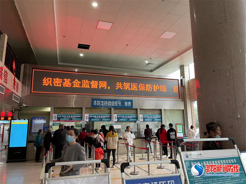 新宁县医疗保障局开展“织密基金监管网， 共筑医保防护线”集中宣传月活动