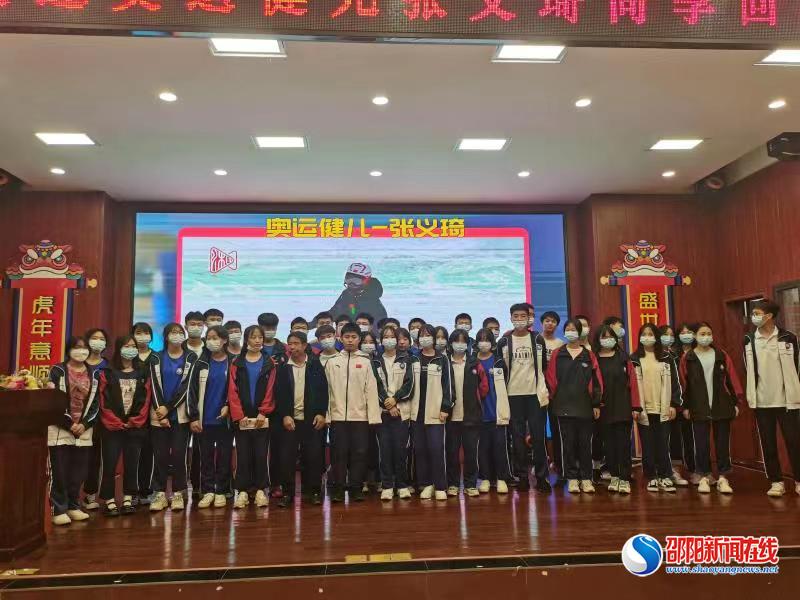 新宁县崀山培英学校：热烈欢迎奥运健儿张义琦载誉归来