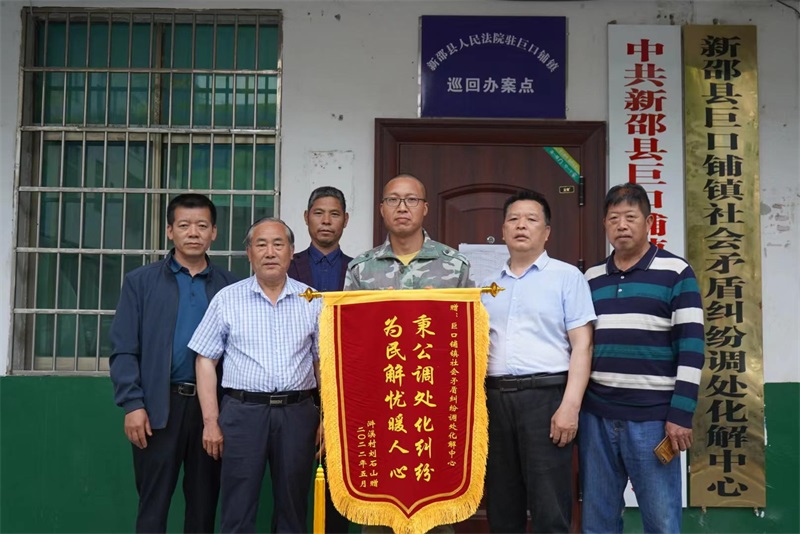 新邵县巨口铺镇：秉公调处化纠纷 百姓感恩送锦旗