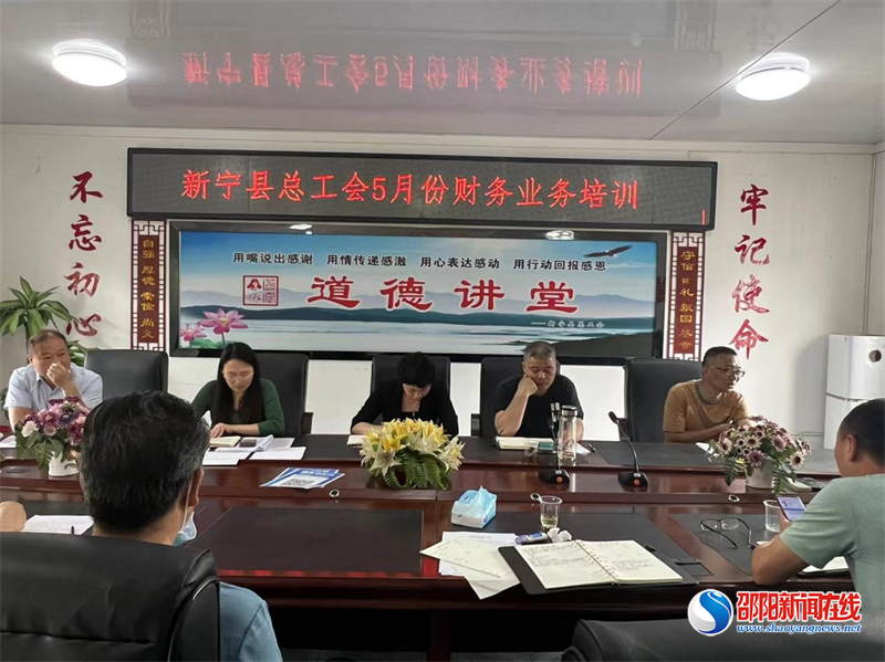 新宁县总工会积极打造学习型机关