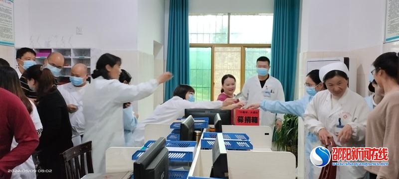 隆回县高平镇中心卫生院举行“小善举大爱心”幸福工程募捐活动