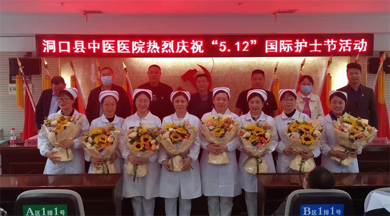 洞口县中医医院举行庆祝“5.12”国际护士节活动