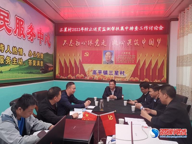 隆回县高平镇：县联点领导检查指导防返贫监测帮扶集中排查工作
