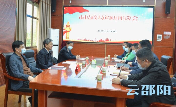 严华在市民政局调研座谈：筑牢基本民生保障安全网 为建设现代化新邵阳贡献民政力量