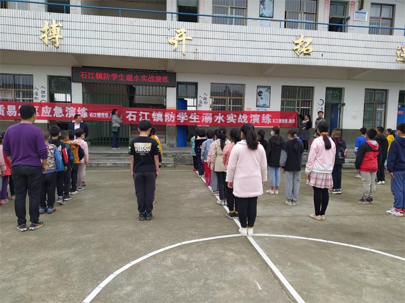 洞口县石江镇举行防溺水安全演练