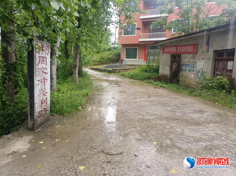 点赞！洞口县白羊村乡贤捐款修路造福家乡
