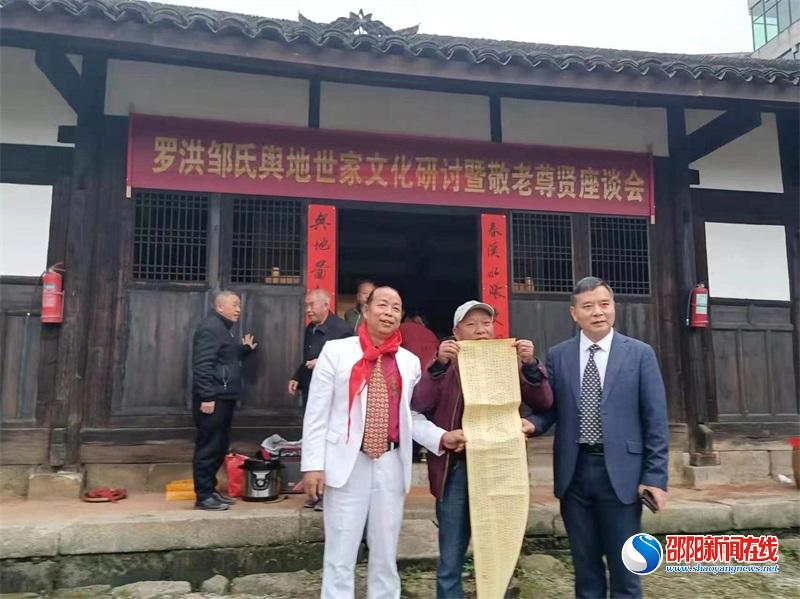 ​隆回县罗洪镇隆重举行舆地世家文化研讨暨敬老尊贤座谈会