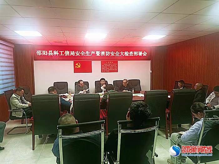 邵阳县“四大”行动查治消防系统安全隐患