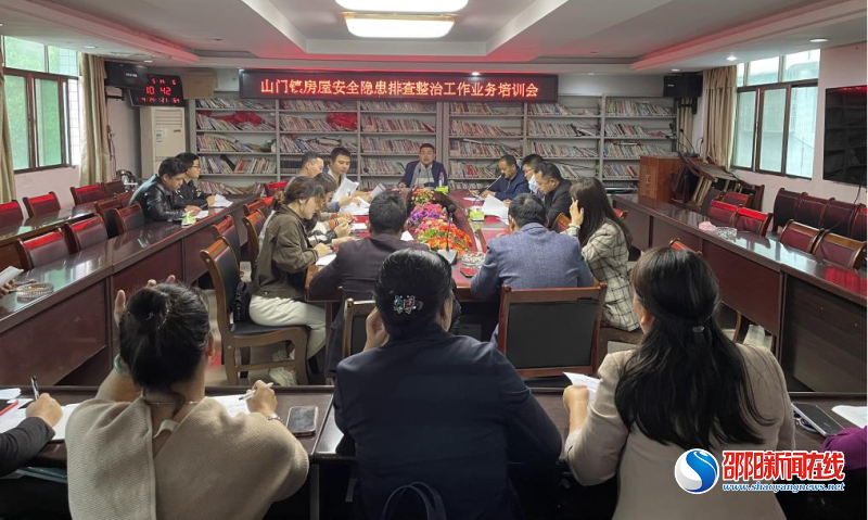 洞口县山门镇全力推进房屋安全隐患排查整治行动