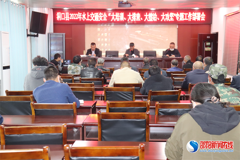 洞口县开展水上交通“大培训、大排查、大整治、大攻坚”专项行动
