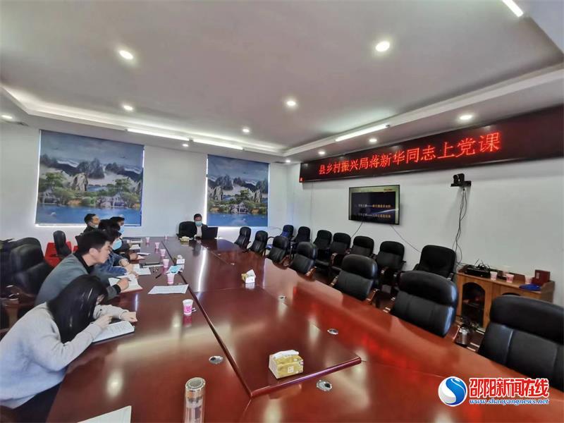 新宁县乡村振兴局：建设清廉机关 助推乡村振兴