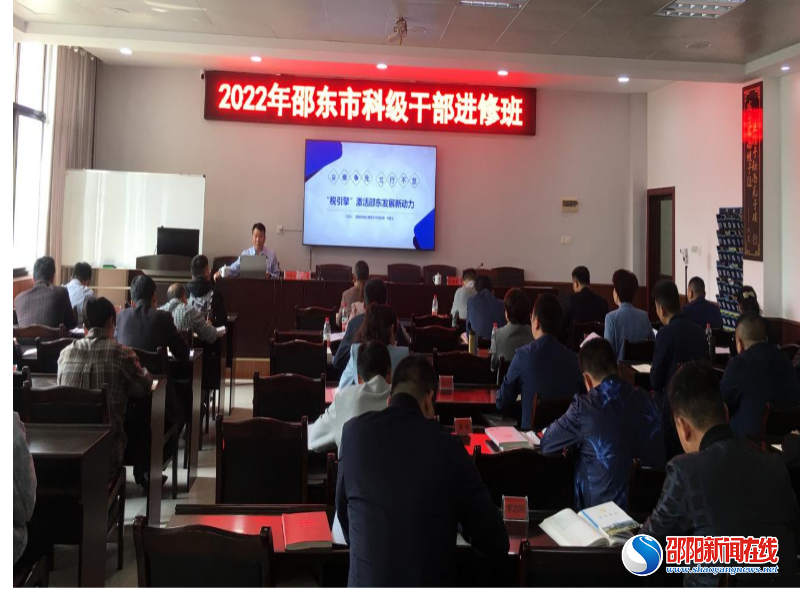 “局长税课”走进邵东市科级干部进修班