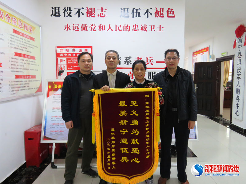 新宁：六旬老兵挺身救助八旬老人