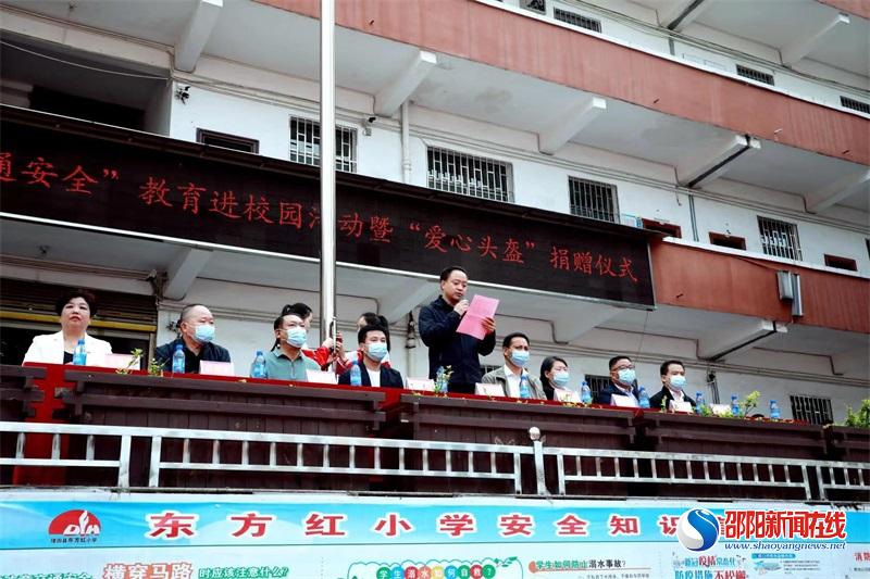 隆回县桃花坪街道举行“防溺水、交通安全”教育进校园活动暨“爱心头盔”捐赠仪式