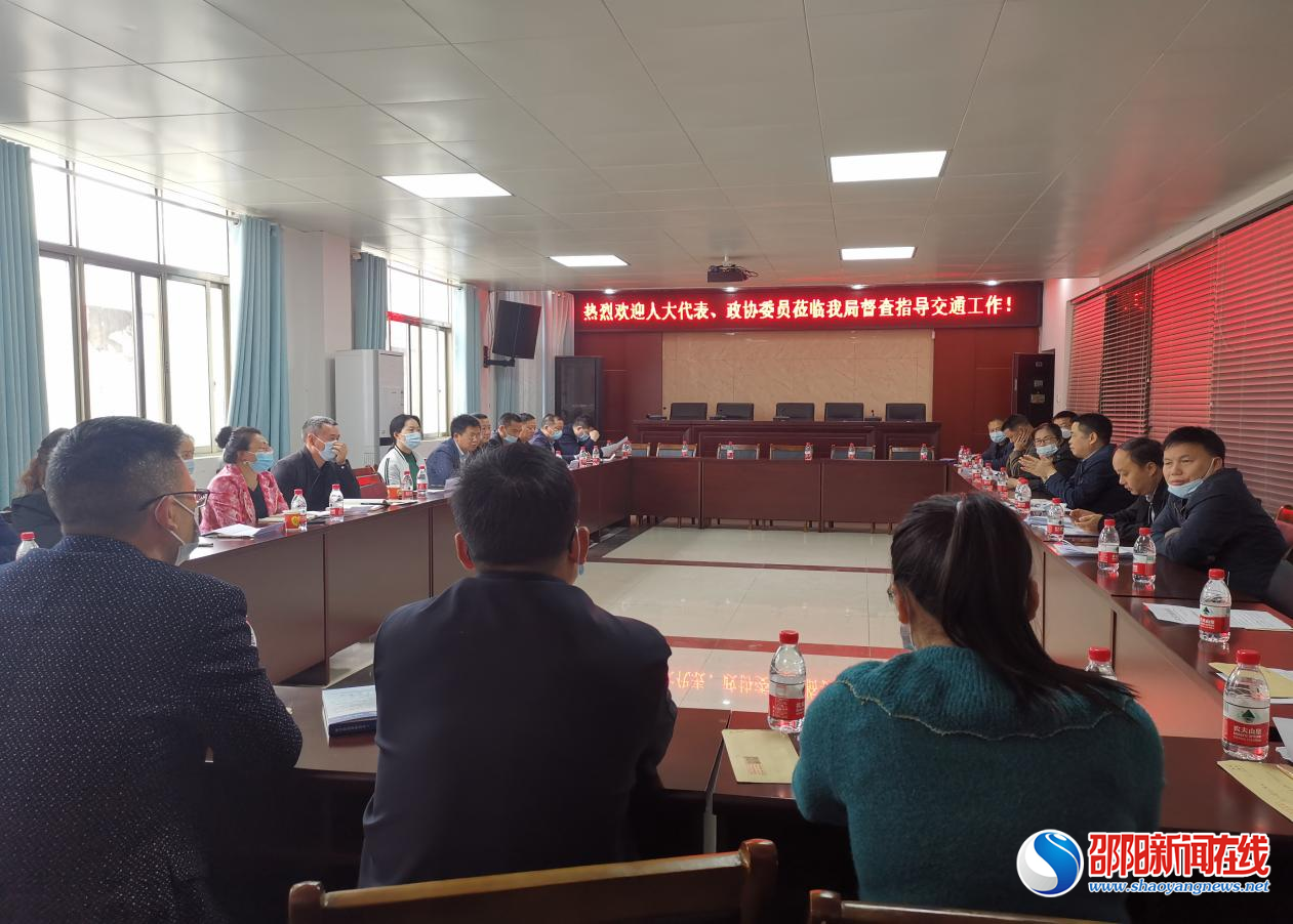 洞口县交通运输局召开人大代表建议和政协委员提案办理面商会