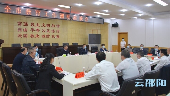 严华在市教育局调研座谈：坚持教育优先发展 办好人民满意教育