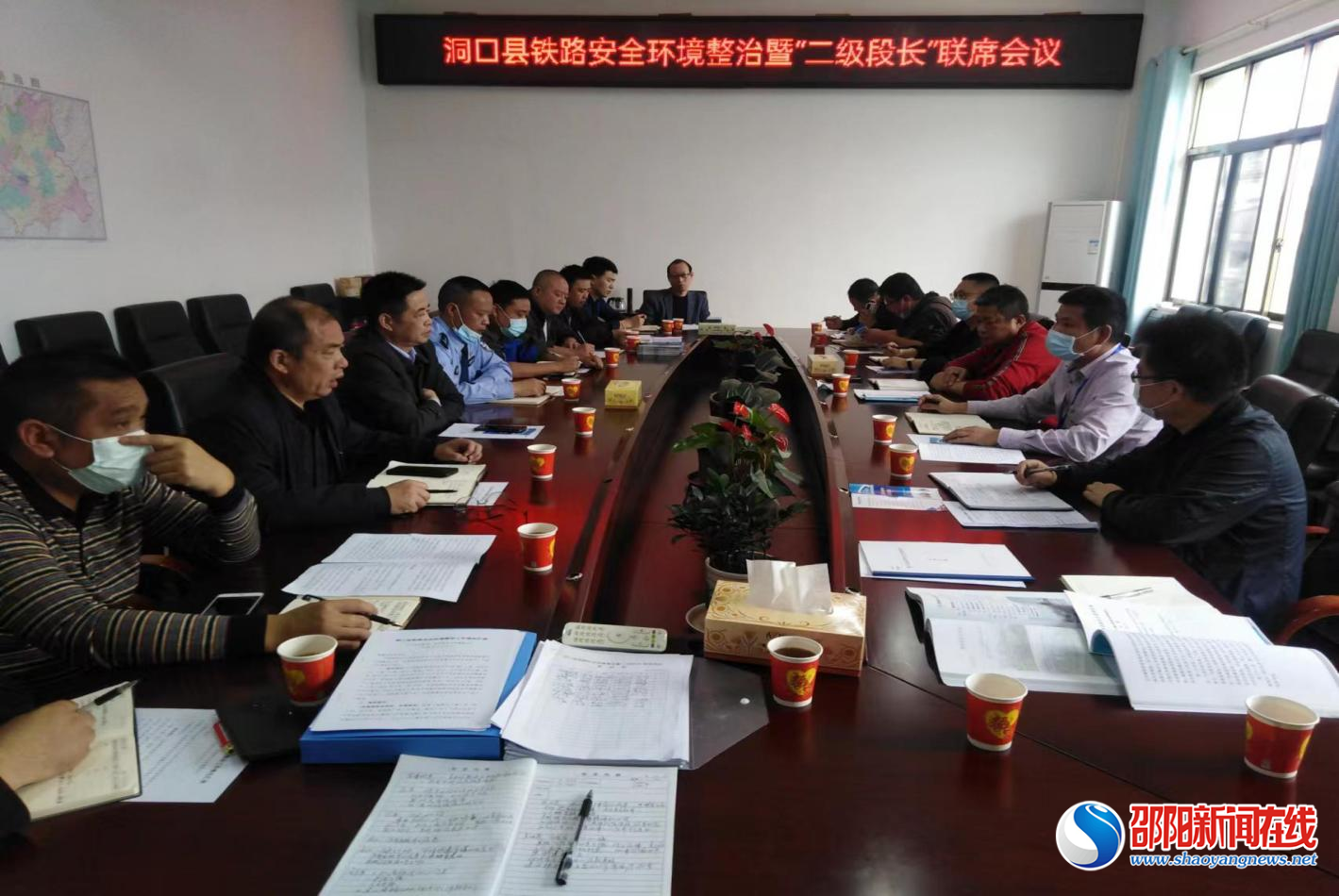 洞口县召开铁路安全环境整治暨“二级段长”联席会议