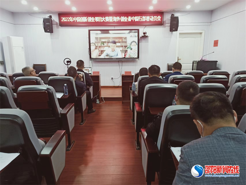 邵东市人民政府在中国科协召开的创新创业项目大赛暨海外创业者中国行部署动员会上作典型发言