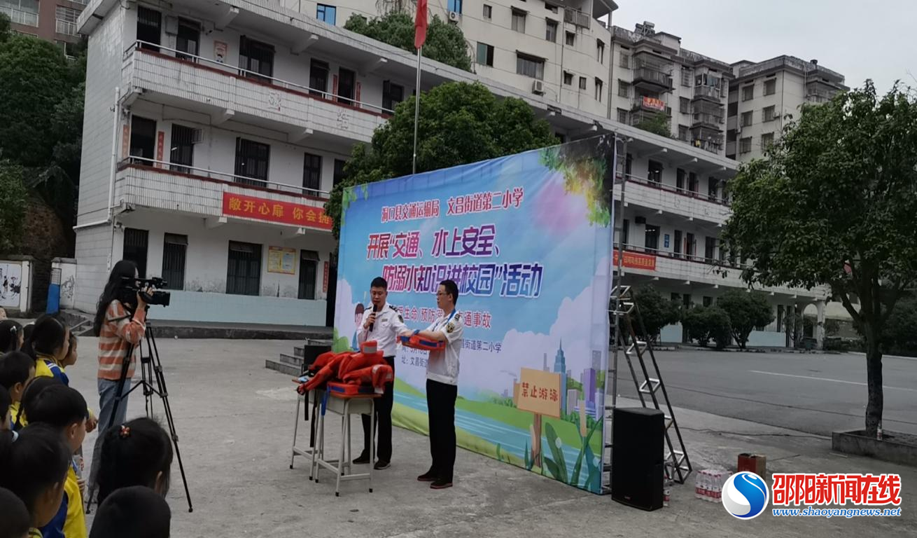 洞口县交通运输局组织开展“交通、水上安全、防溺水知识进校园”活动