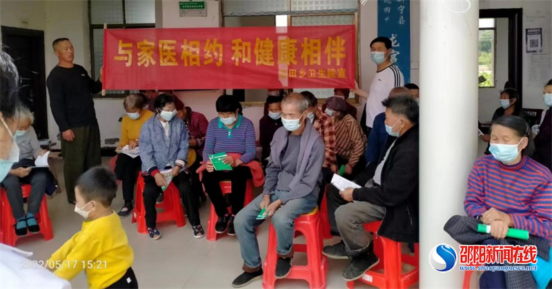新宁县巡田乡卫生院：与家医相约 和健康相伴