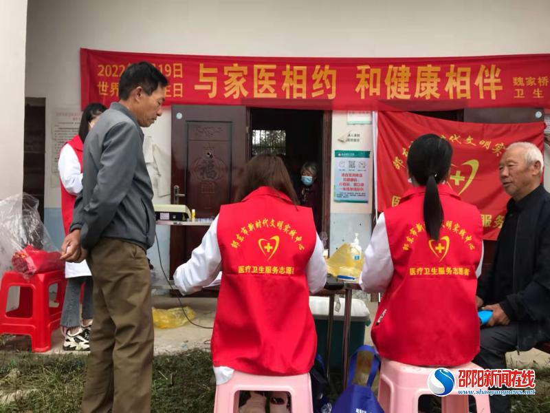 邵东市魏家桥镇卫生院：送医上门护健康 志愿服务零距离
