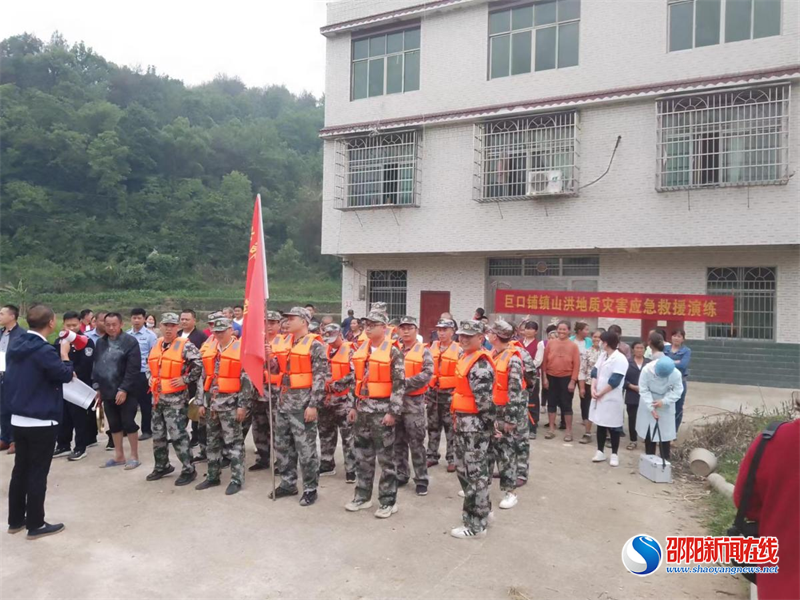 新邵县巨口铺镇组织开展山洪灾害应急救援演练活动 