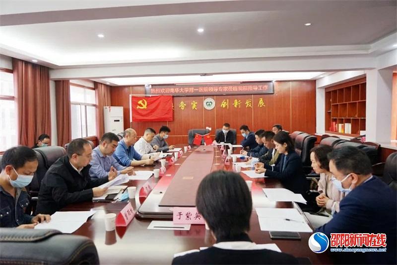 邵东市中医医院与南华大学附属第一医院召开医联体专科联盟座谈会