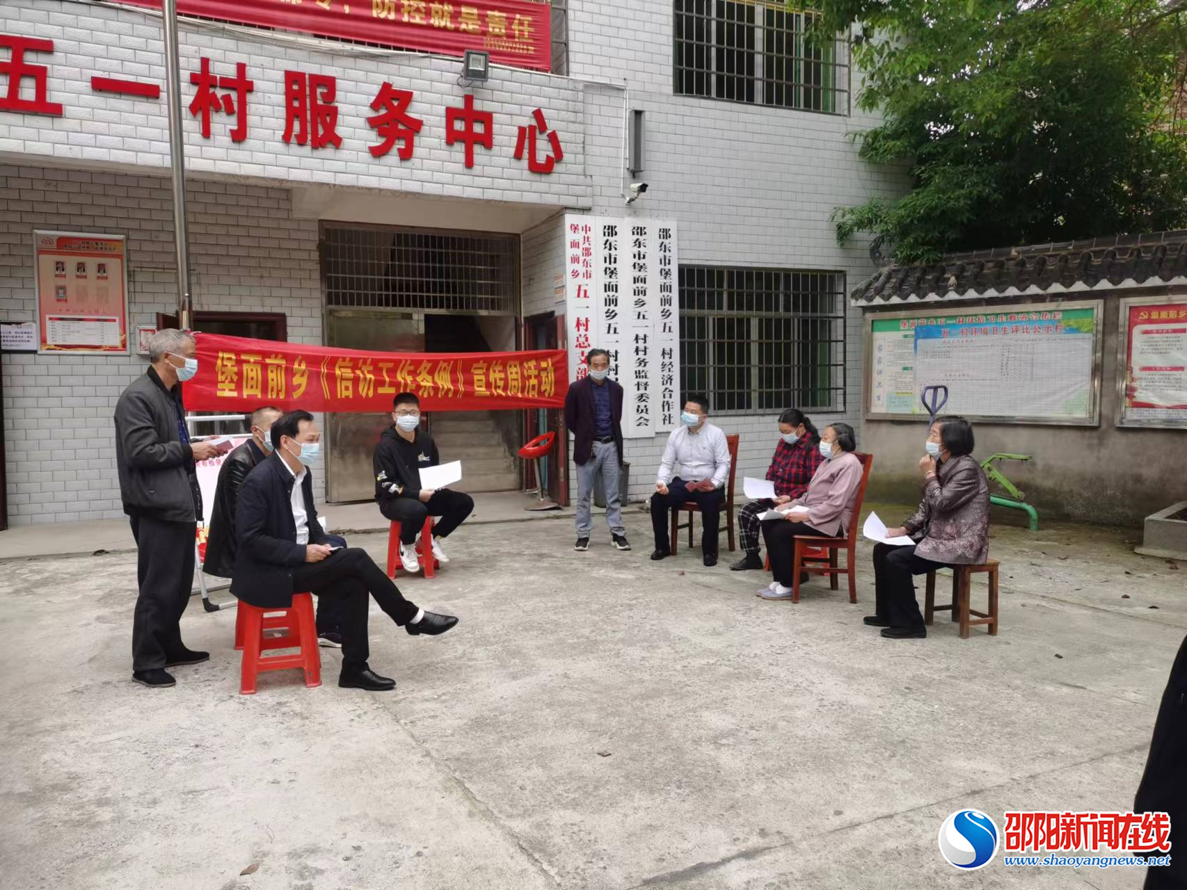 邵东市堡面前乡：开展《信访工作条例》宣传活动 营造良好信访环境
