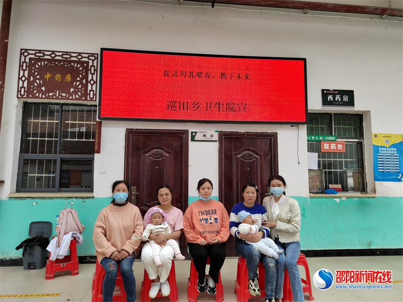 新宁县巡田乡卫生院：促进母乳喂养  携手向未来