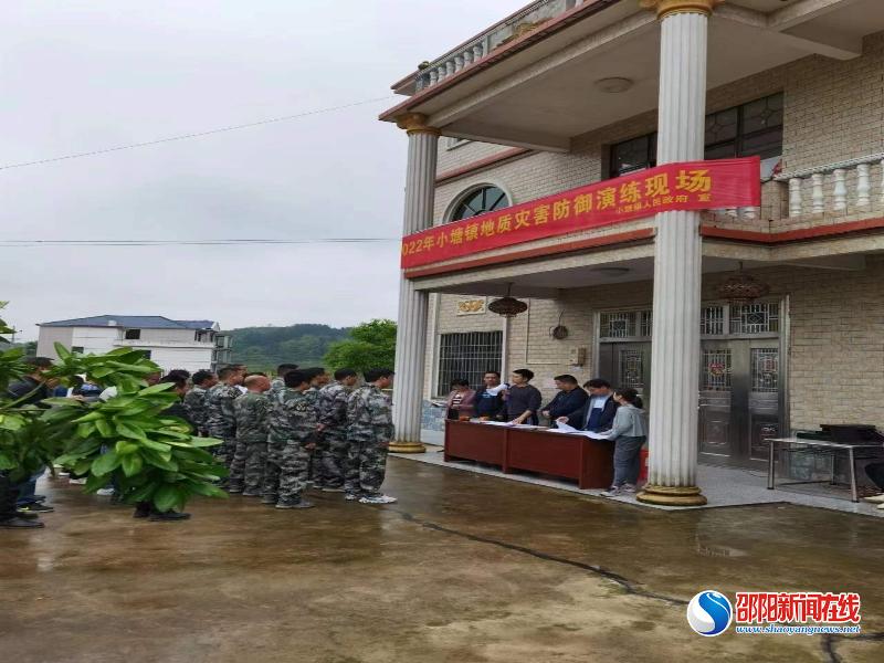 新邵县小塘镇：未雨绸缪勤演练 闻令而动护民安