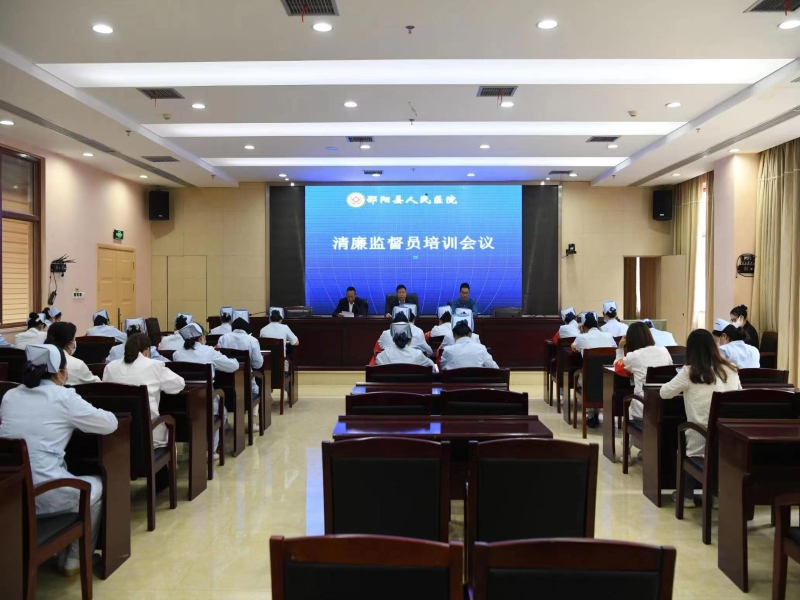 多措并举力推进 精准施策抓关键——邵阳县人民医院促进清廉医院建设落实落地