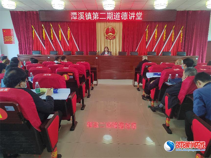 新邵县潭溪镇第二期道德讲堂开讲