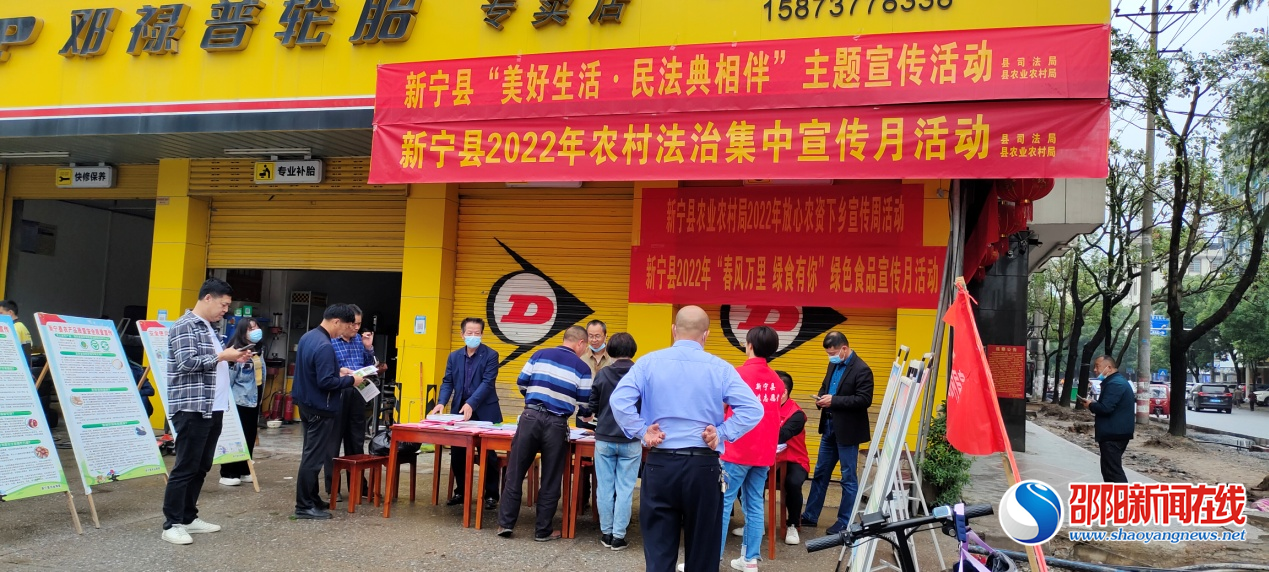 新宁县开展“美好生活·民法典相伴”主题宣传暨农村法治集中宣传月活动