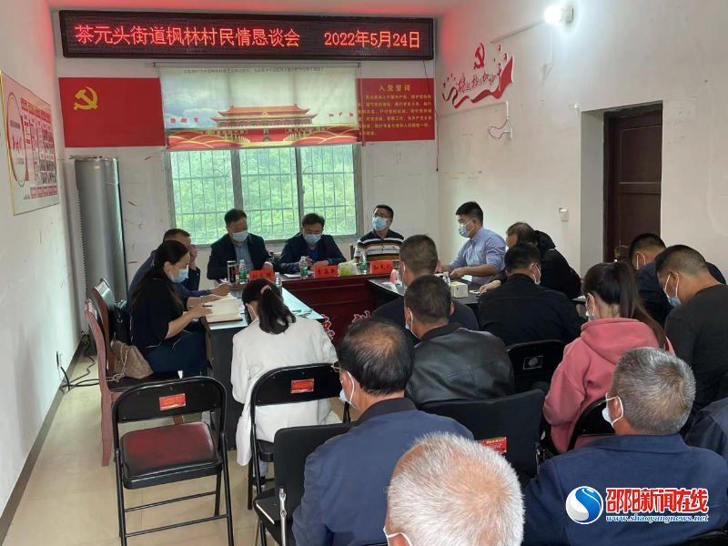 北塔区：心系群众民情恳谈 齐心助力乡村振兴