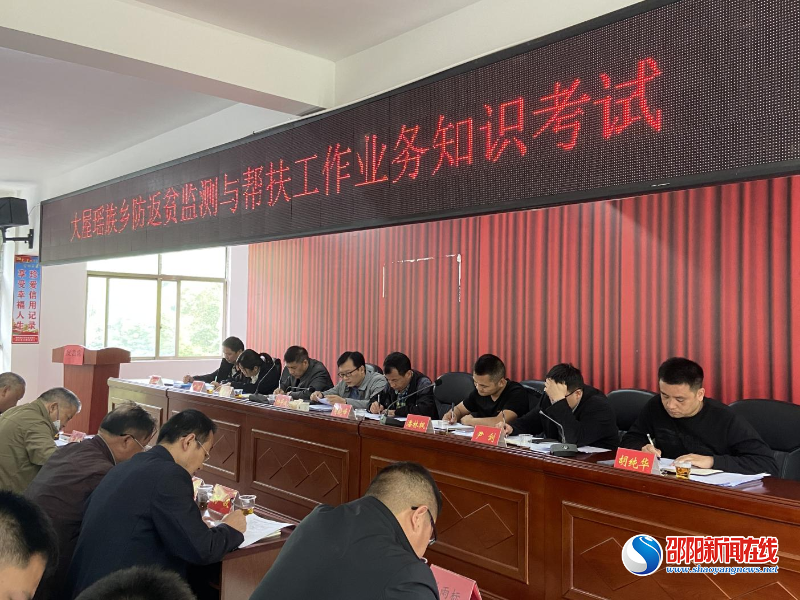 洞口县：压实责任意识 守住返贫底线