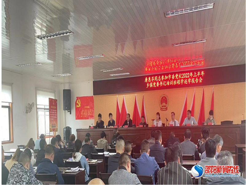 洞口县江口镇：结合领述课 力促学用行 确保好深实