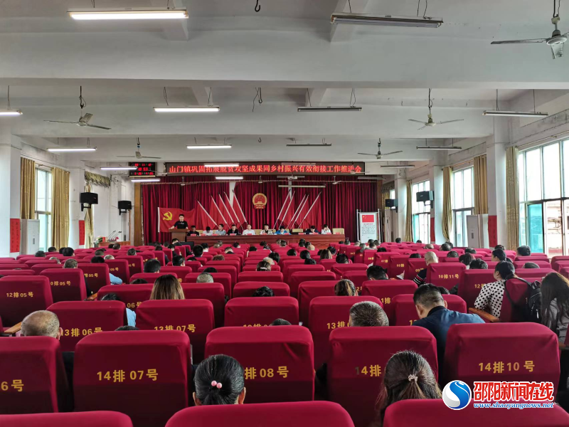 洞口县山门镇：巩固拓展脱贫攻坚成果，持续推进乡村振兴