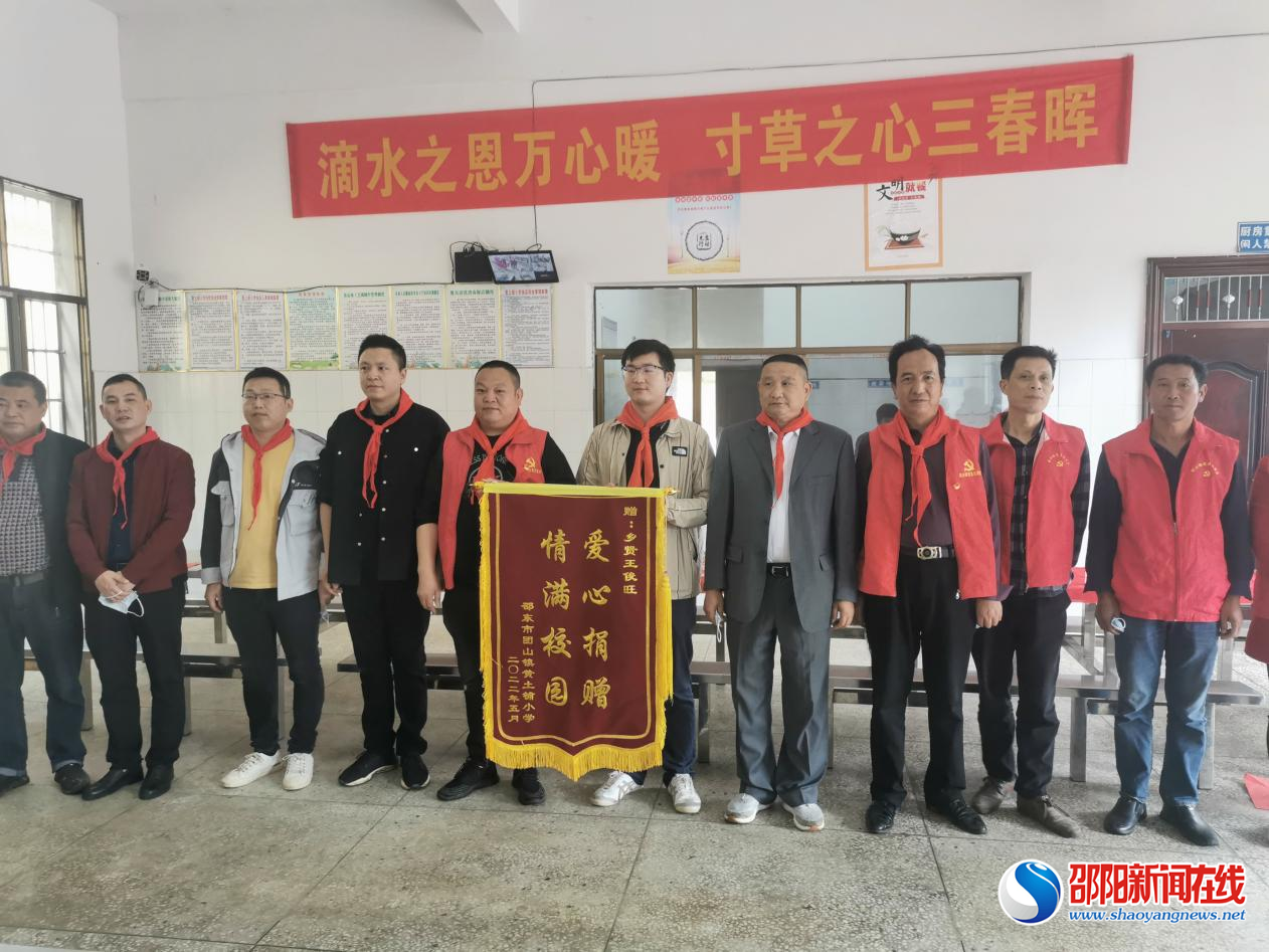 邵东市团山镇：爱心乡贤捐校服，回报桑梓暖人心
