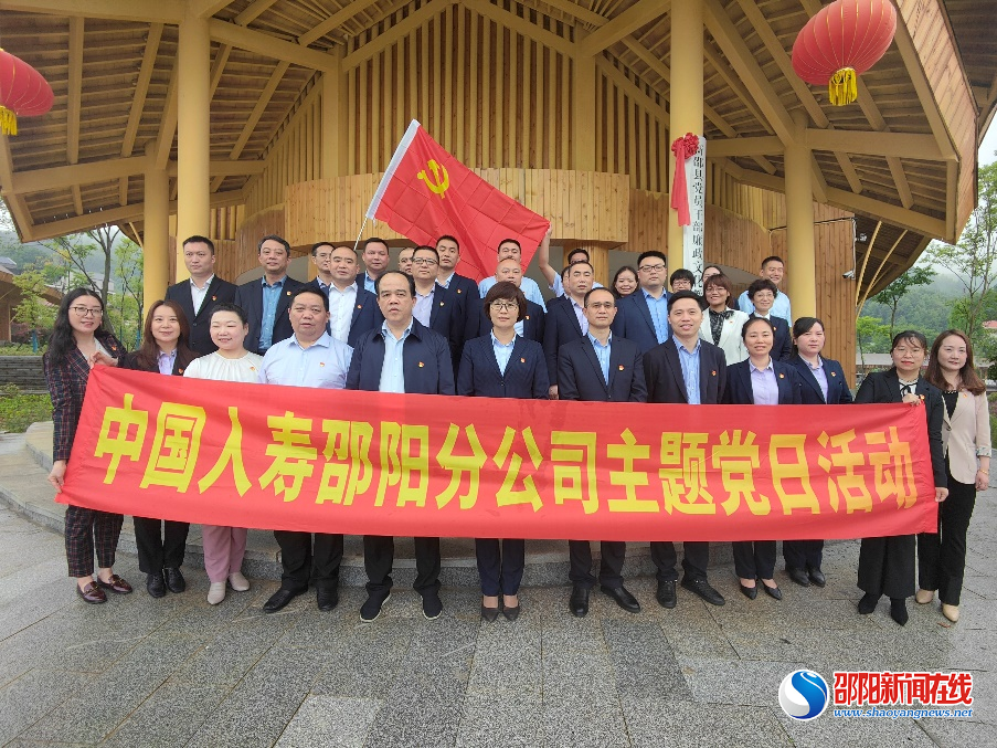 中国人寿邵阳分公司赴新邵县廉政文化教育基地开展警示教育主题党日活动