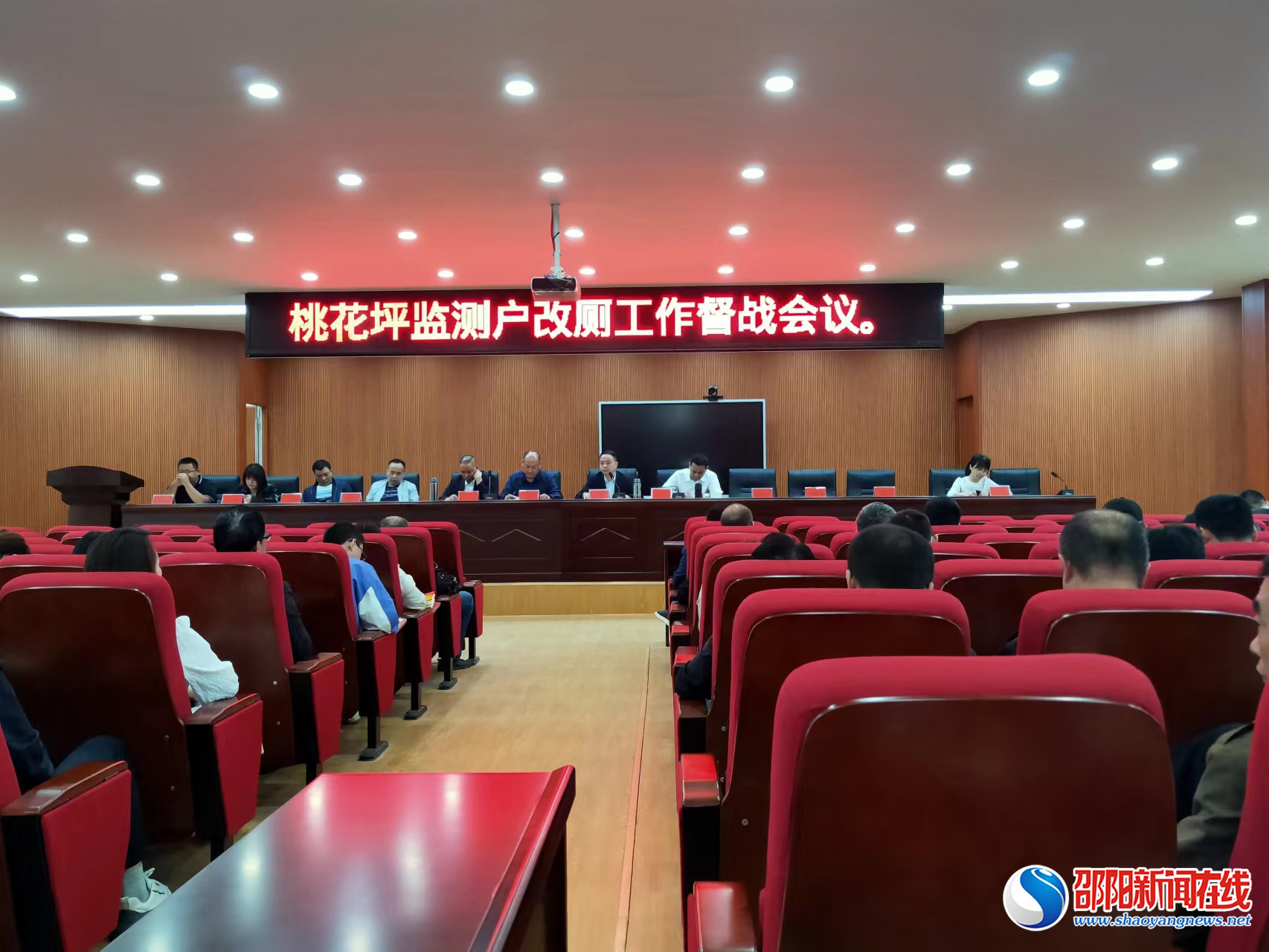 隆回县桃花坪街道召开监测户改厕工作督战会议
