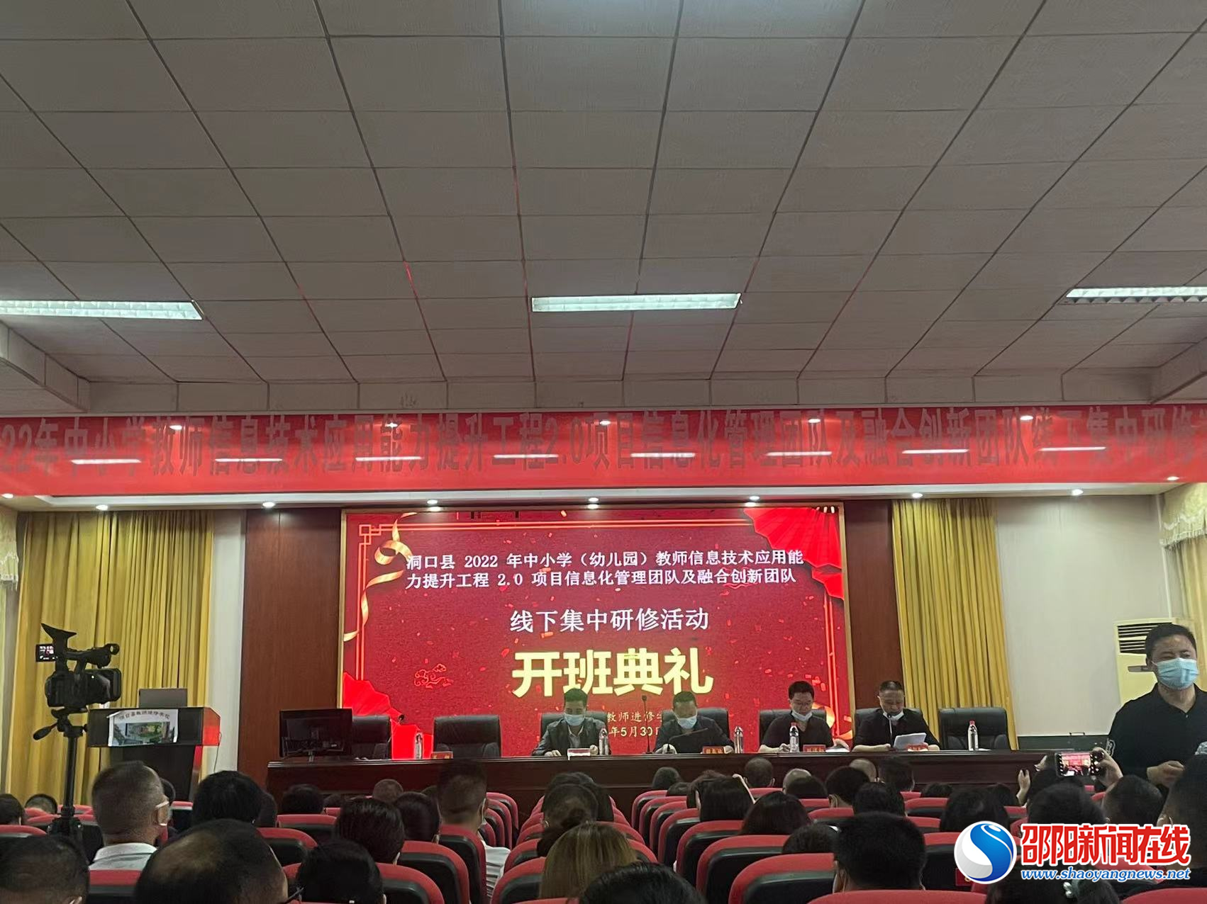 洞口县举行2022年中小学教师线下集中研修活动    